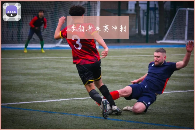 步行者决赛冲刺