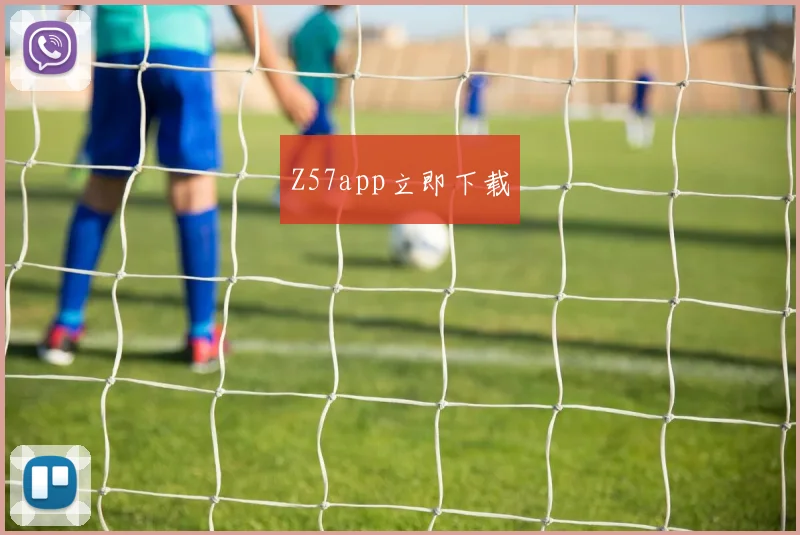 Z57app立即下载
