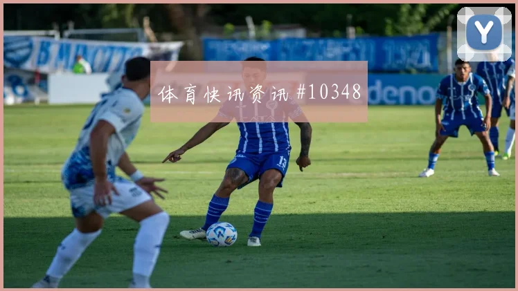 阿姆拉巴特面对巴西能否串联前场战术价值观察
